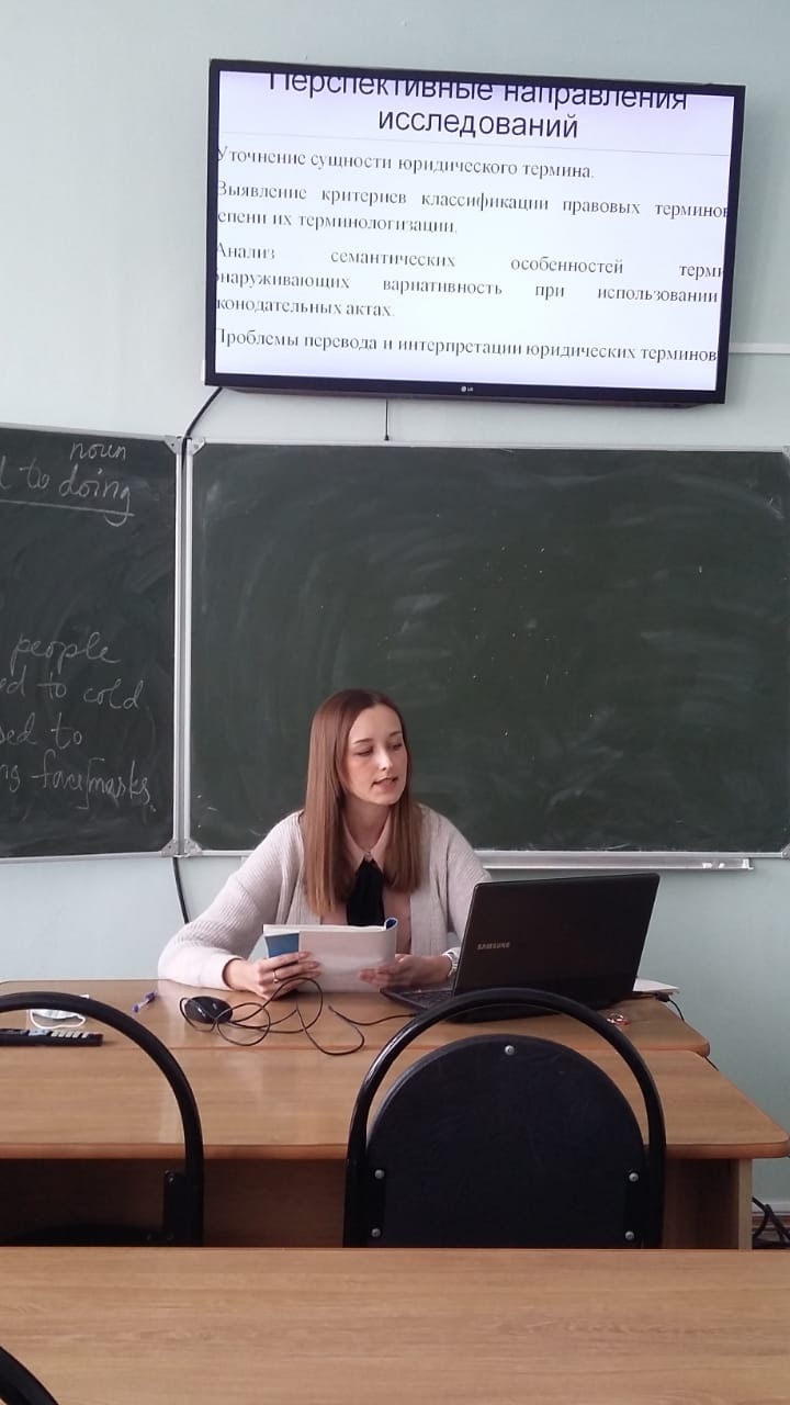 Семинар аспирантов кафедры «Английский язык»